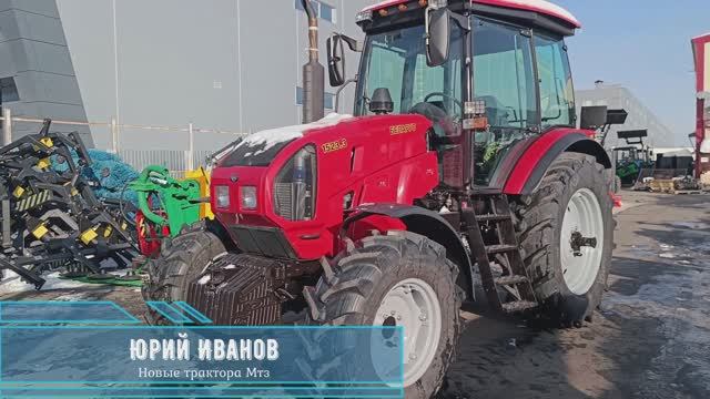 Трактор Беларус 1523.3 смотреть онлайн