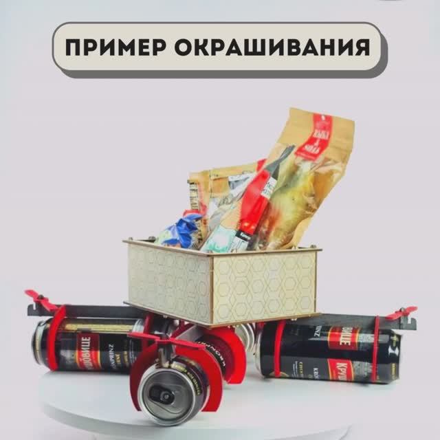 Подарочная коробка под пиво 