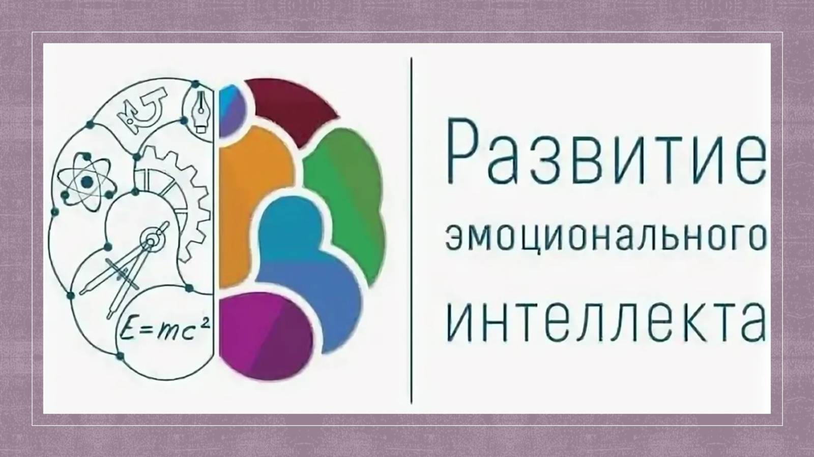 Техника, как проживать негативные эмоции. смотреть онлайн