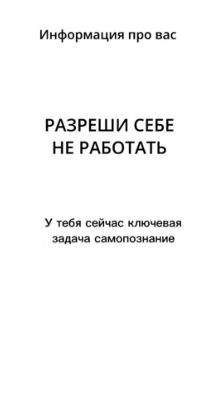 Ключевая задача - найти себя. смотреть онлайн