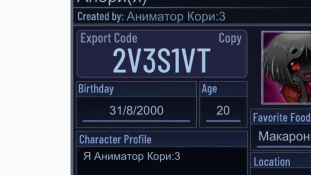 код моей ос в gacha club смотреть онлайн