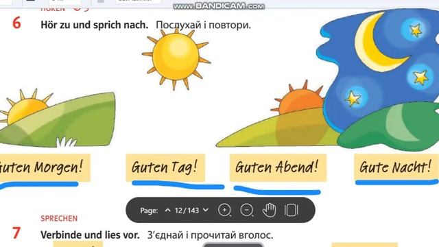 НУШ. Parallelen. Басай, Шелгунова. 5 клас. 2022 рік. Lektion 1. Erste Schritte 1A Hallo смотреть онлайн
