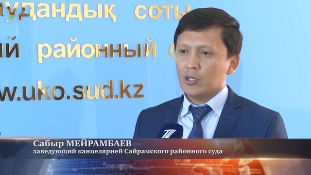 В Сайрамском районе начался суд над имамом смотреть онлайн