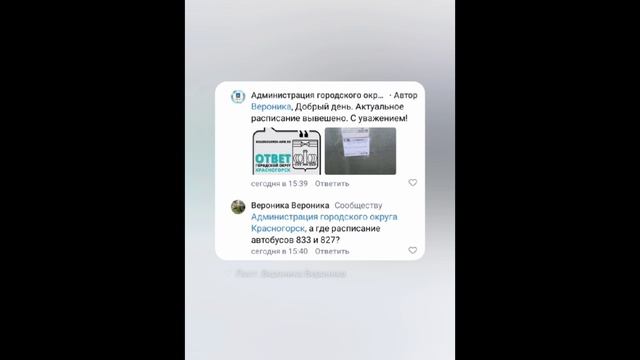 Ответ от администрации города Красногорска не соответствует действительности! смотреть онлайн