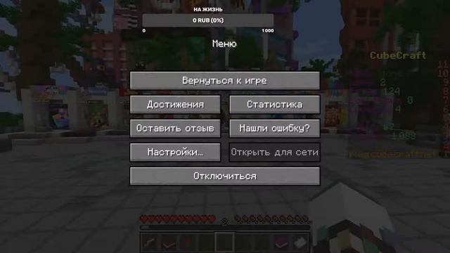 Играем в Мини игры На сервере куб крафт смотреть онлайн