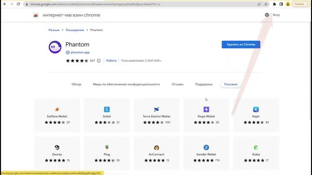 Установка криптокошелька Phantom для Solcial смотреть онлайн