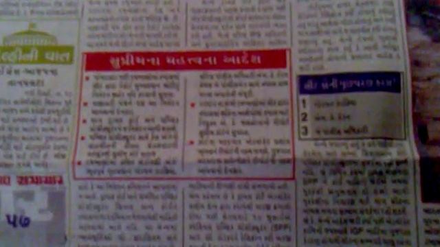 gujarat samachar 20 aug.headline смотреть онлайн