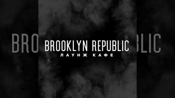 Марлины - Ядреная (минус)