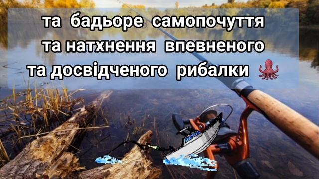 Красиве привітання з Днем Рибалки! | 10 липня День Рибалки смотреть онлайн