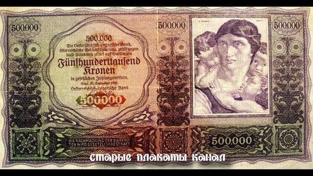 Австрийские открытки, почтовые марки и деньги 20-х годов смотреть онлайн