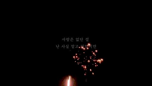 [Lyrics] 데이먼스이어(Damons year) - August 가사ㅣ나의 도망가는 발걸음마저 사랑이었다고 смотреть онлайн