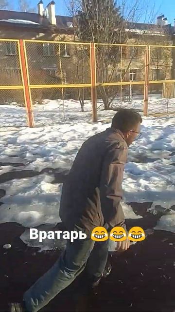 Футболист вратарь смотреть онлайн