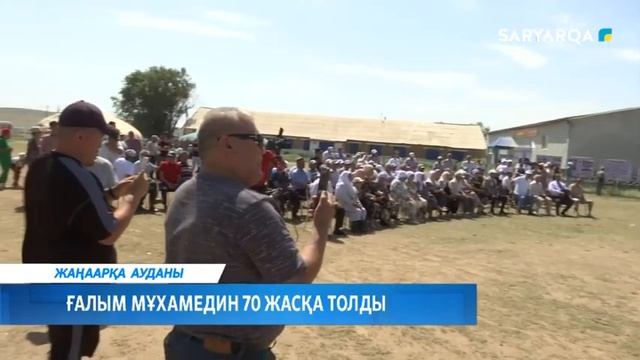 Ғалым Мұхамедин 70 жасқа толды смотреть онлайн