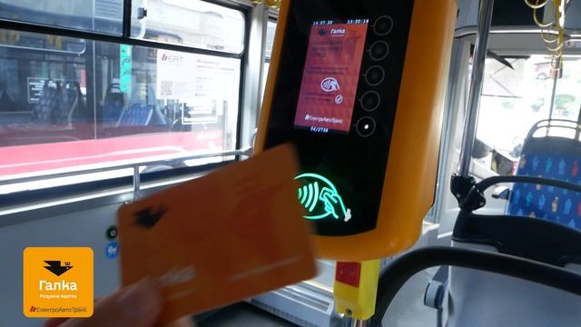 Інструкція 1. Як правильно прикладати транспортну картку "Галkа" до валідатора, щоб її не пошкодити смотреть онлайн