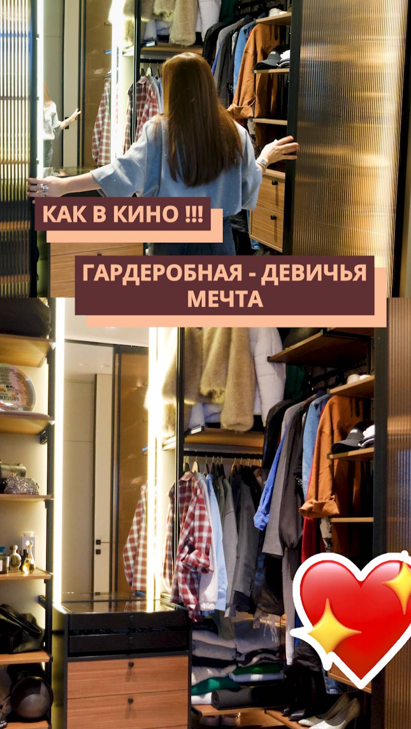 Гардеробная как в КИНО 🤩 Дизайн интерьера смотреть онлайн