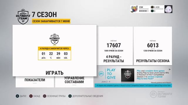 NHL 17 HUT Красные лошади #5 смотреть онлайн