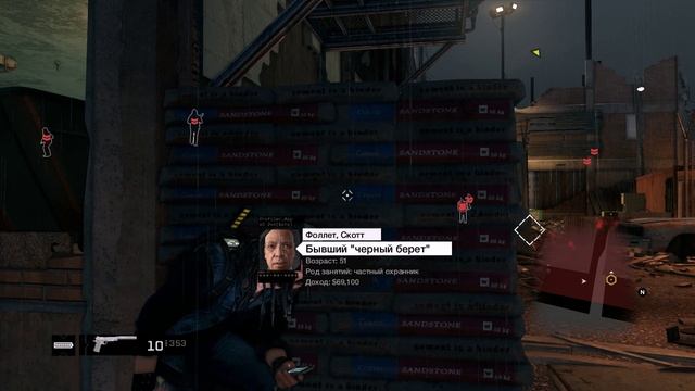 Watch Dogs - Сторожевые псы - прохождение [88] ПК русские субтитры