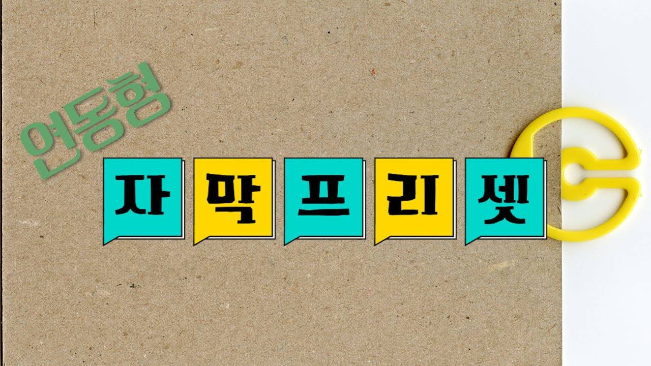 Создание взаимосвязанных предустановок субтитров смотреть онлайн