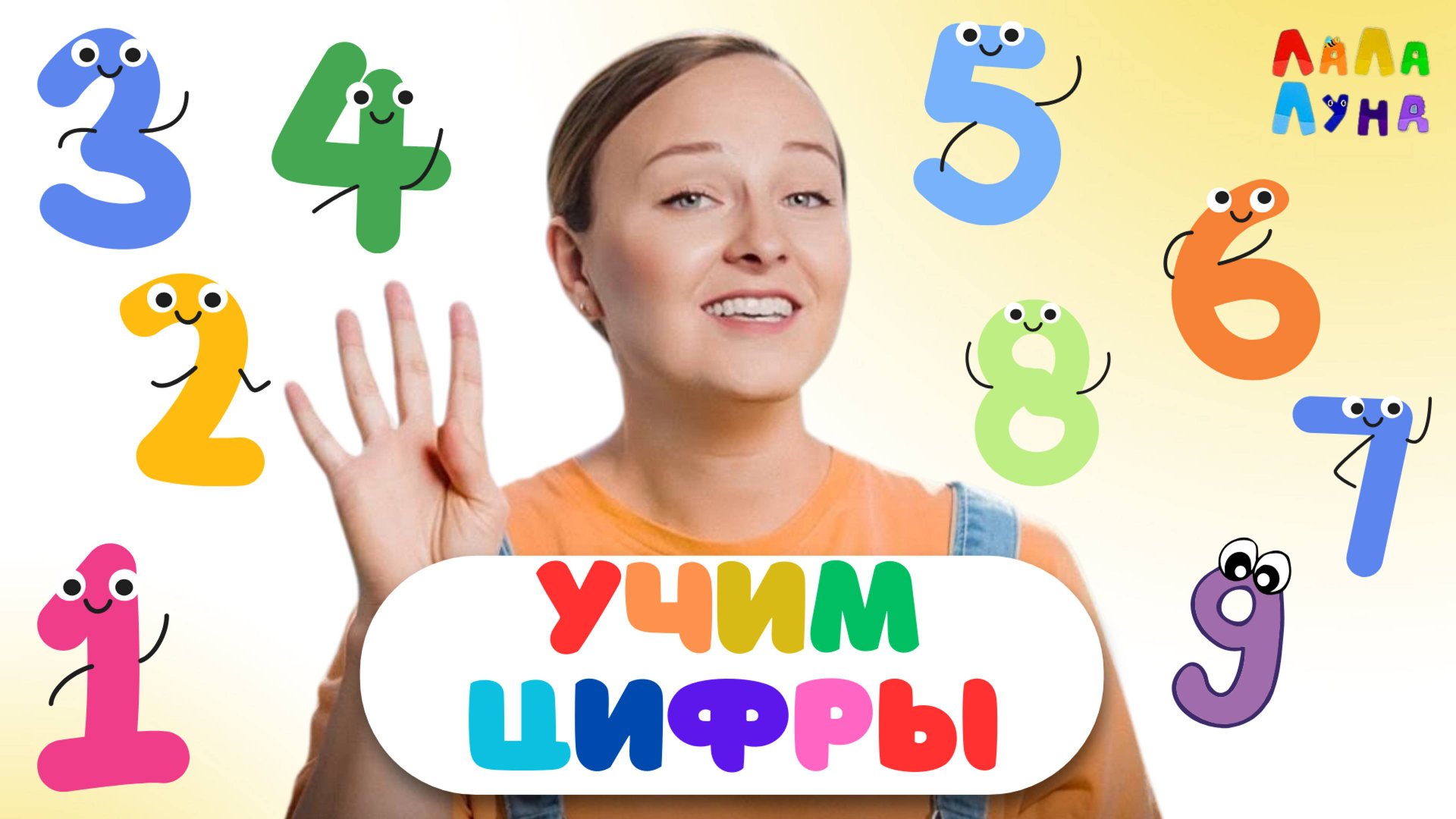 Сборник - Учимся Считать! Считалочки от 1 до 10! | Обучающие Песенки и Уроки Для Детей #детям смотреть онлайн