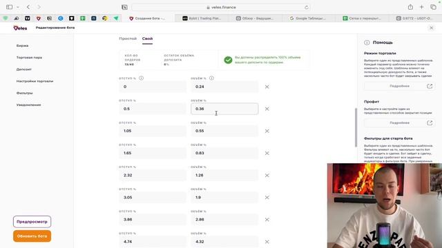 VELES БОТ | ПОЛНАЯ ИНСТРУКЦИЯ И НАСТРОЙКА СТРАТЕГИИ торговый робот для трейдинга | Пассивный доход смотреть онлайн