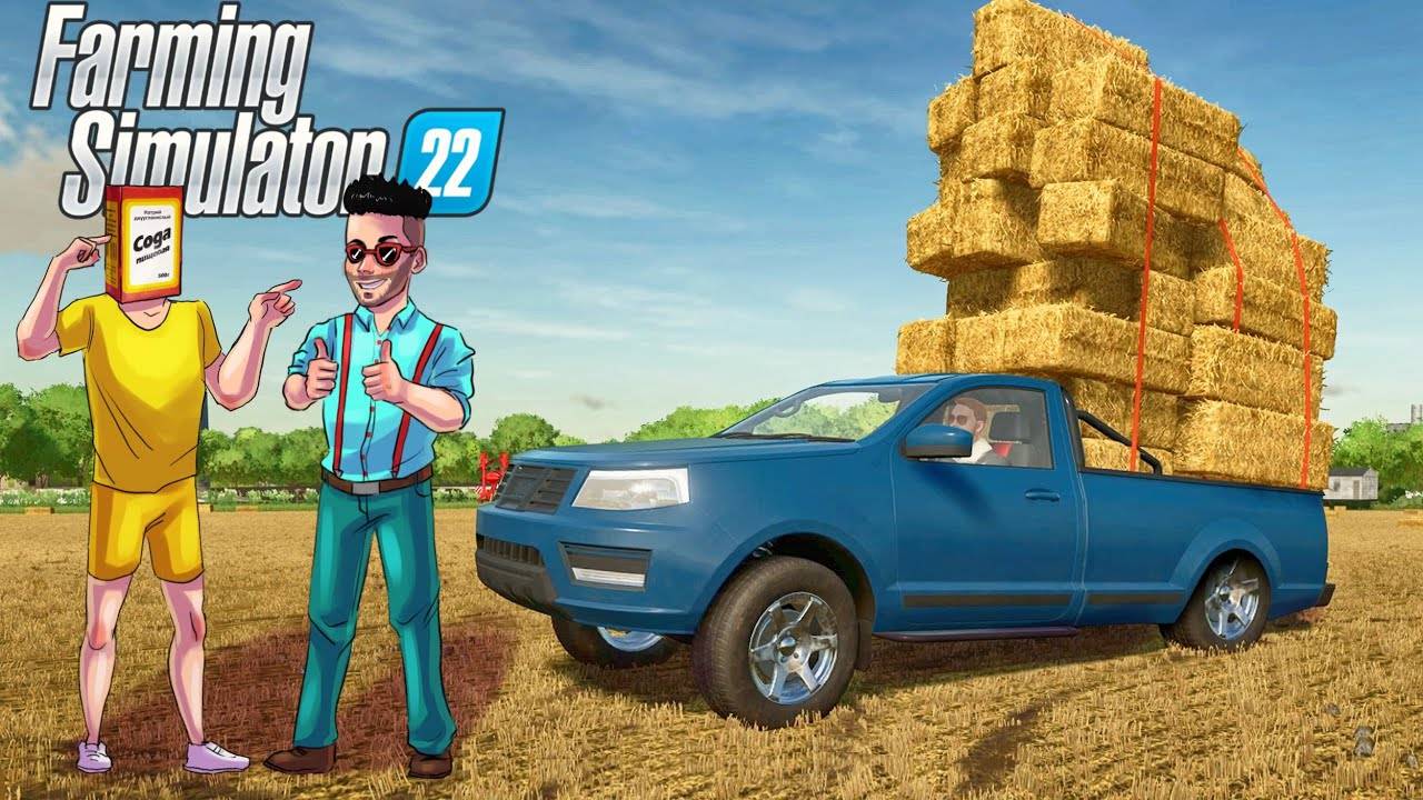 ОН СКАЗАЛ ВЗЯТЬ СТОЛЬКО СЕНА, СКОЛЬКО ВЛЕЗЕТ В МАШИНУ... УГАР В FARMING SIMULATOR 22 (360p)