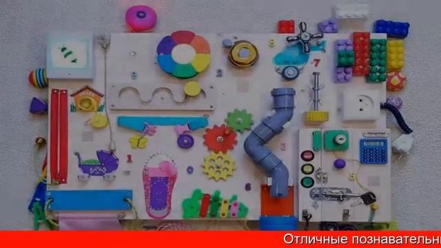 бизиборд маленький смотреть онлайн