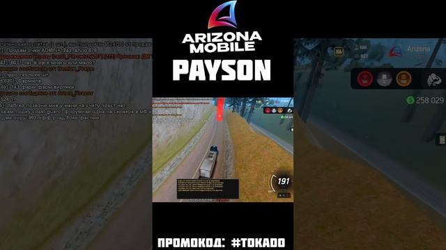 СТРИМ! ЧИЛИМ НА АРИЗОНА РП! смотреть онлайн