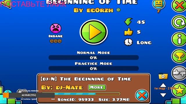 СТРИМ ПО GEOMETRY DASH ПРОХОЖУ ВАШИ УРОВНИ REQ-ON смотреть онлайн
