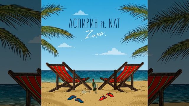 Zима смотреть онлайн