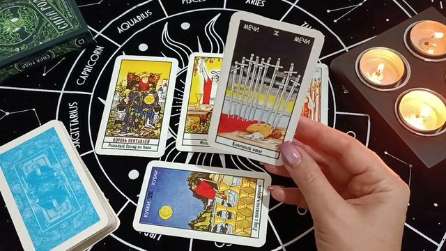 Рыбы ♓ Таро прогноз на неделю с 03 по 09 июня 2024 года смотреть онлайн