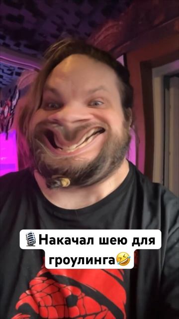 Накачал шею как George Fisher смотреть онлайн