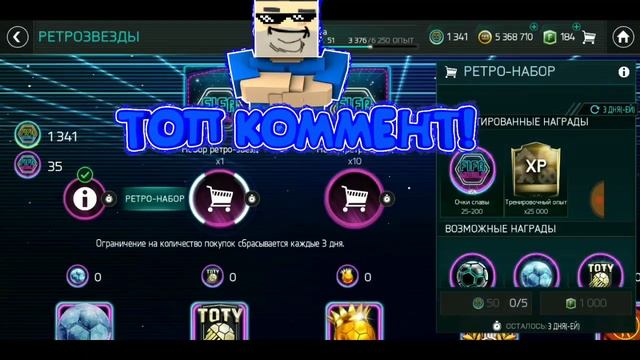 Открыл паки...|ВЗЛОМ ПАКОВ?!!!...|СПАСИБО ЕА..... смотреть онлайн