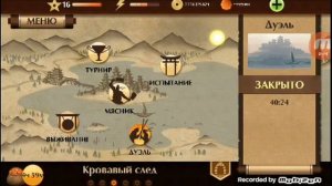 Шадоу файт қазақша