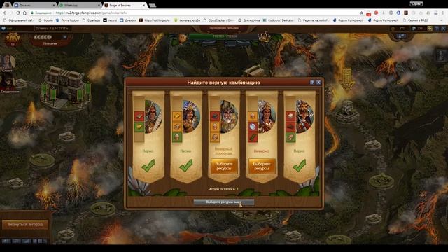 Forge of Empires, Экспедиция Гильдии, прохождение переговорами - "цена вопроса". Часть 6. смотреть онлайн