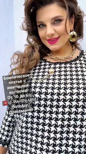 "ГУСИНАЯ ЛАПКА" и чёрный однотон ! смотреть онлайн