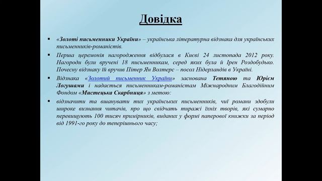 Ірен Роздобудько смотреть онлайн