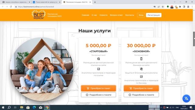 Best Moment рекламная площадка - заработок или мошенничество, выясняем смотреть онлайн