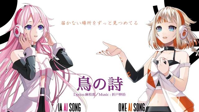 IA & OИE「鳥の詩」（Lia）【CeVIO AIカバー】 смотреть онлайн