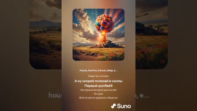 Нейросеть Ai SUNO Второй альбом #suno #sunomusic #music #top