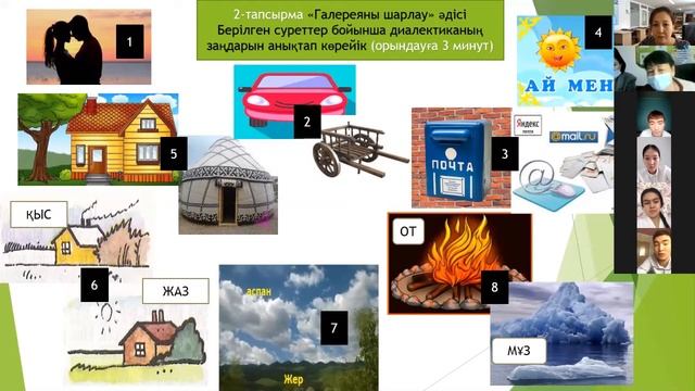 Пәні: Философия негіздері. Сабақтың тақырыбы: Диалектиканың негізгі категориялары. смотреть онлайн
