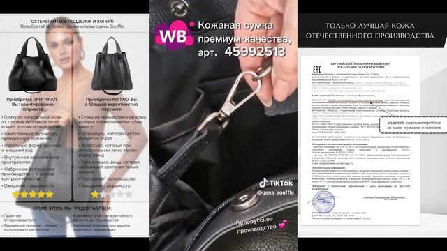 Сумка молодежная, натуральная кожа. #souffle #wb #обзор #ожиданиеиреальность #shorts #сумка смотреть онлайн