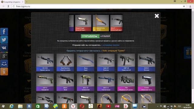 я открываю кейсы из кс го симулятор смотреть онлайн