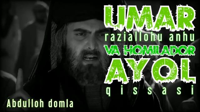 «Umar Raziallohu Anhu Va Homilador Ayol» – Abdulloh Domla