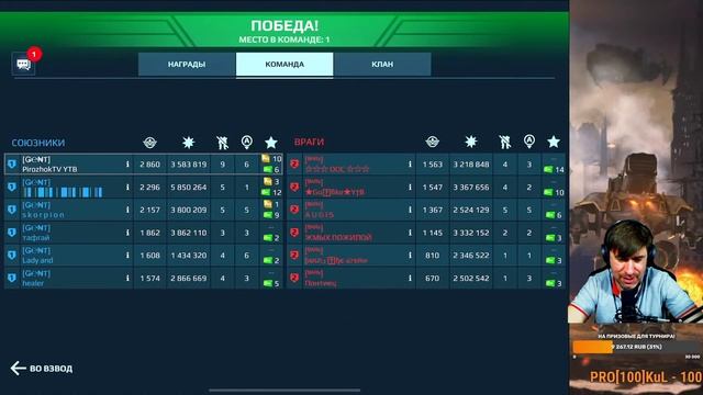 WarRobots. Играем полным взводом. смотреть онлайн