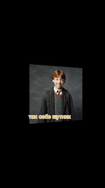 *Гарри Поттер*в главных ролях все там смотреть онлайн