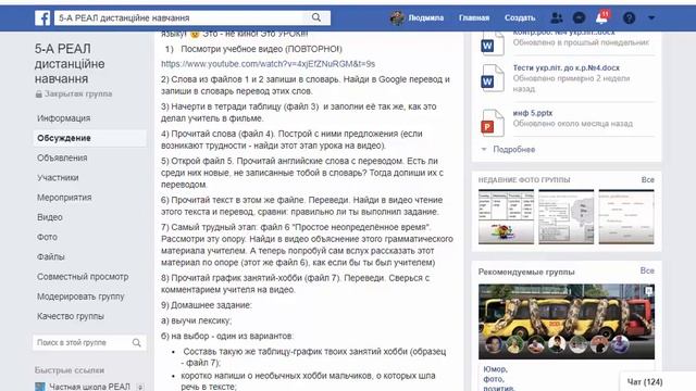 Як працювати з відеоуроками You Tube на каналі МОНУ (дистанційне навчання) смотреть онлайн