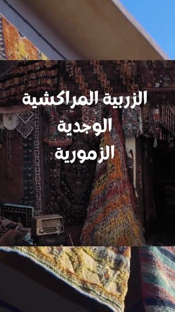 shorts♯ الصناعة التقليدية المغربية الزربية المغربية смотреть онлайн