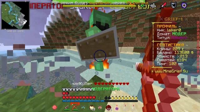 ИНВ ЗА 1500 РУБЛЕЙ🔥СЛИЛ sqdKuler🔥MINEGRIEF🔥#MINEGRIEF#SUNRISE#JETMAIN🔥 смотреть онлайн