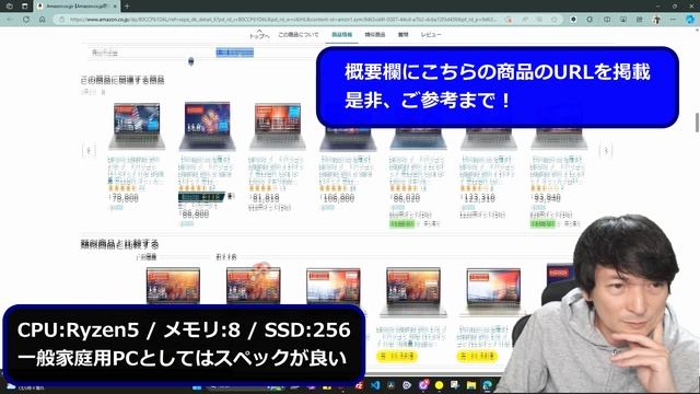 【家庭用おすすめ!!】コスパノートPCが6万円台?!【2024年Lenovo/HP/DELL】 смотреть онлайн