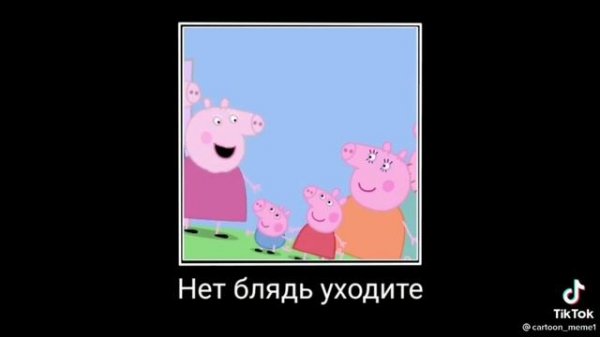 Муд свинка пеппа #28